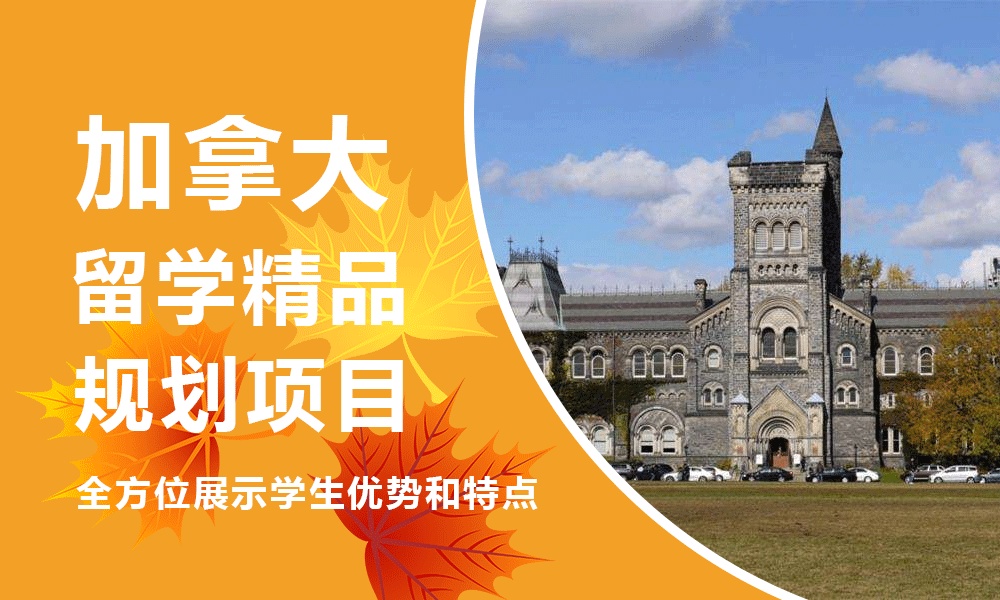 廊坊本地美国本科留学培训机构按人气排名一览