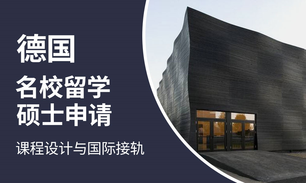 热推！厦门十大宿家长推荐的艺术留学机构哪家强