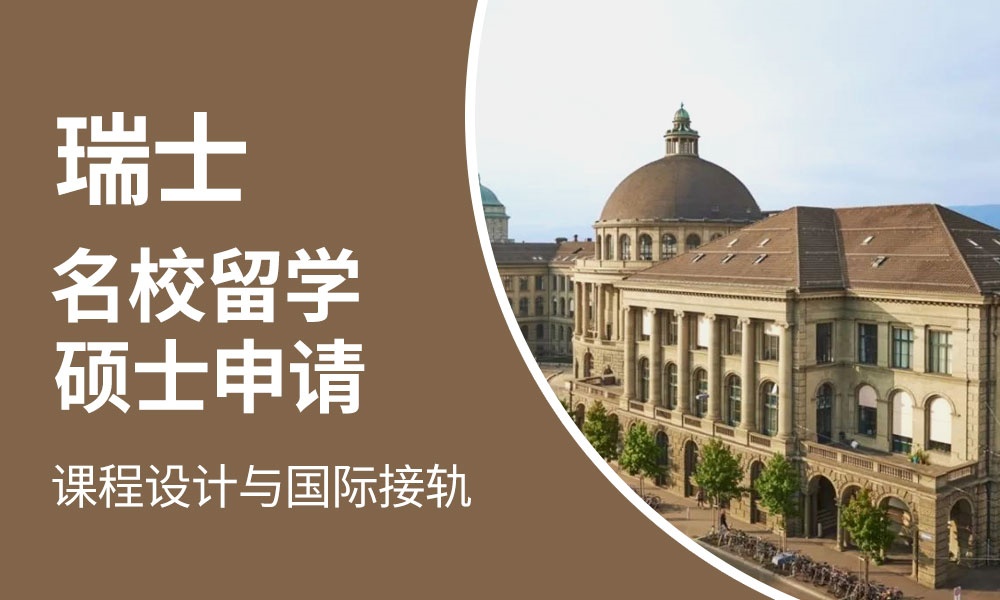 全攻略！苏州3大专门申请留学中介排名一览
