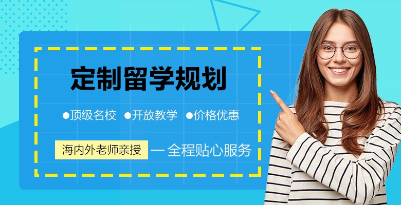 【精选】合肥五大人气好的留学机构精心推荐