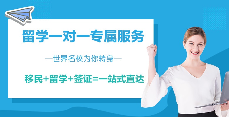长春本地马来西亚本科留学培训机构按关注度排名