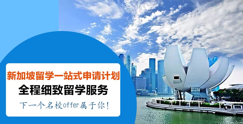 庆阳专业办理日本研究生留学培训机构按热度排名
