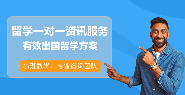 详解太原5大认可度高的留学机构名单盘点