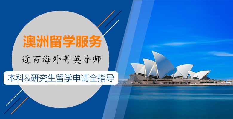 认可！上海十大专业的留学中介有哪些