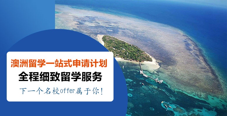 【今日推荐】长沙3大本地留学机构有哪些