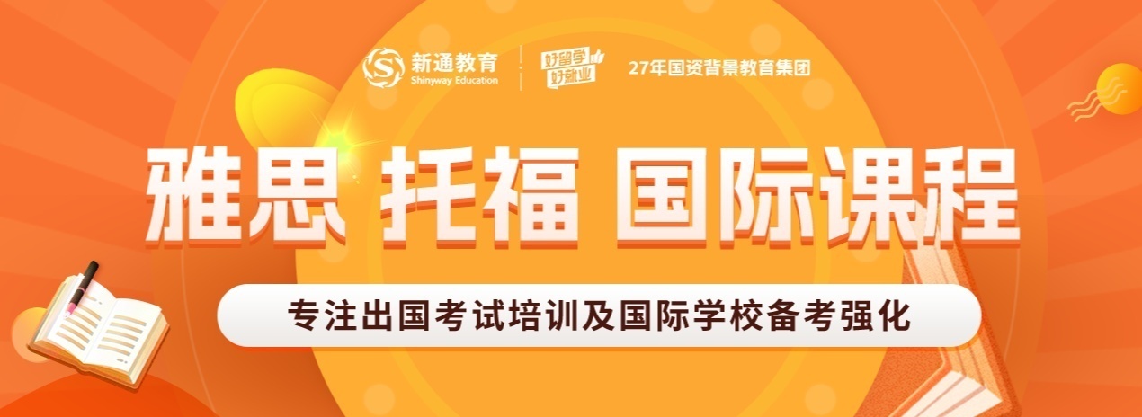 雅思培训时间和价格一览表