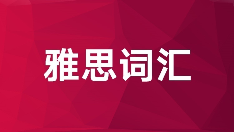 【甄选】贵阳雅思辅导班榜首名单汇总一览