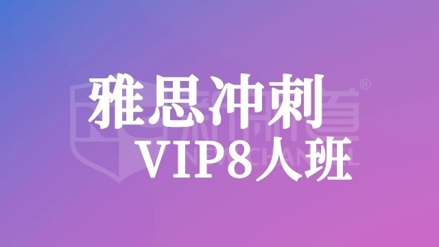 雅思培训推荐哪里