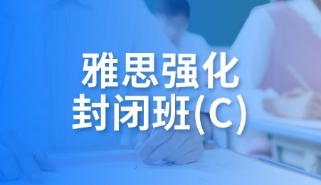 昆明雅思培训班哪里比较好