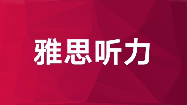 报考雅思培训班的费用多少
