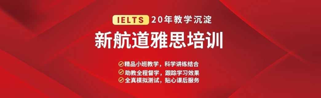 强推！上海雅思培训机构排名一览表