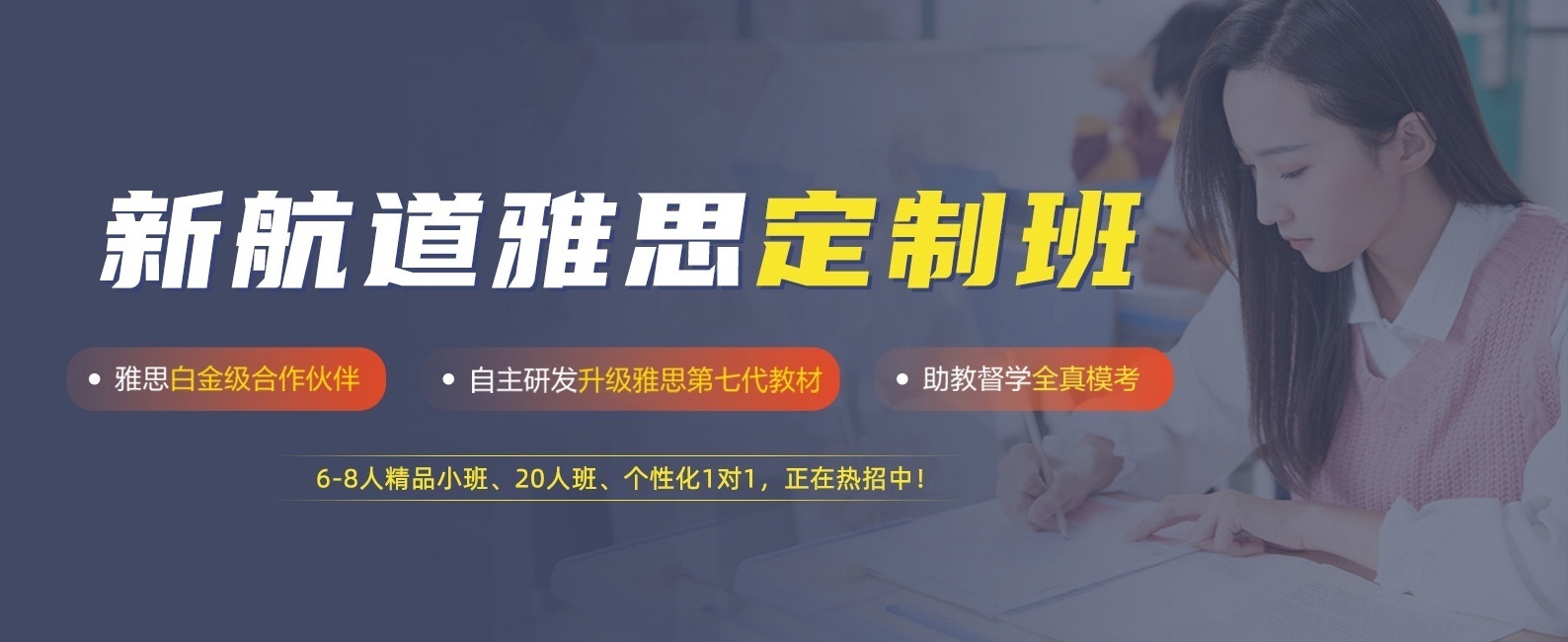 【盘点】北京雅思培训班top5排名一览