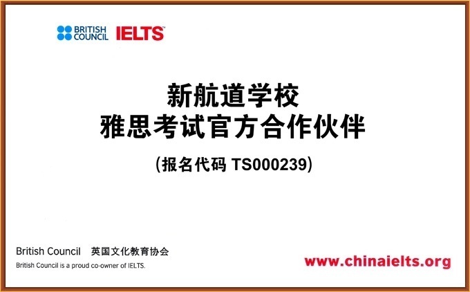 大连少儿雅思培训机构哪个好
