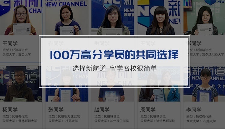 【甄选】长沙雅思培训学校榜首名单汇总一览