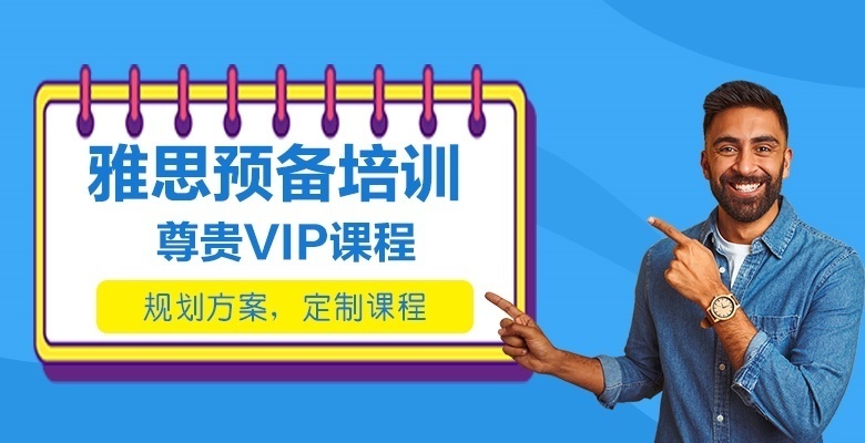 更新！深圳雅思一对一培训辅导排名一览表