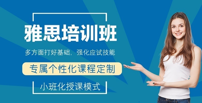 【精选】贵阳雅思辅导班榜首名单汇总一览