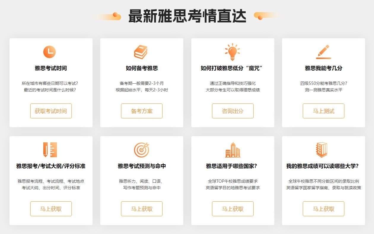 认可！福州雅思培训班排名一览表