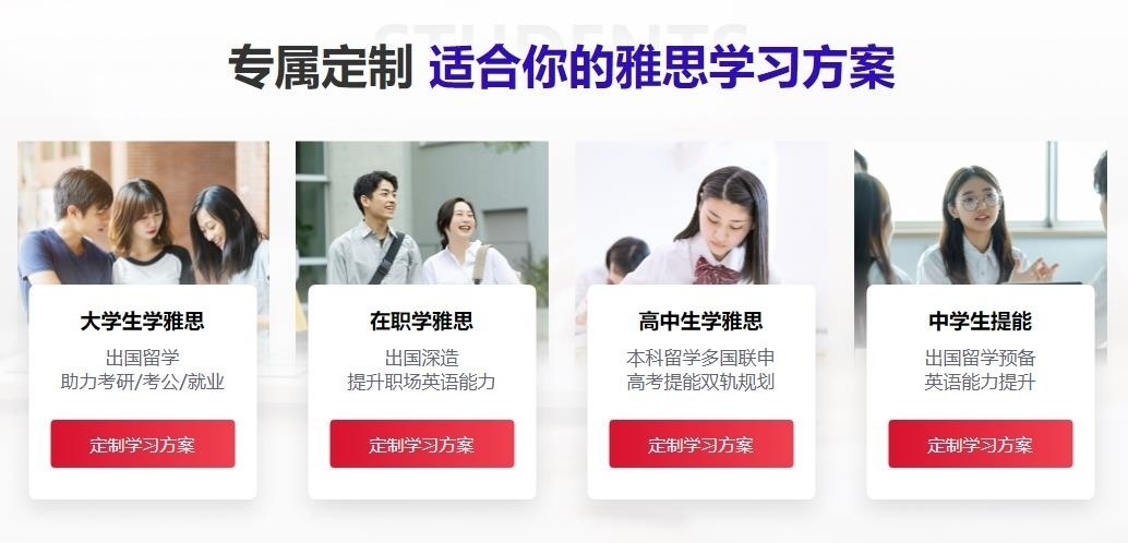 强推！上海雅思培训机构排名一览表