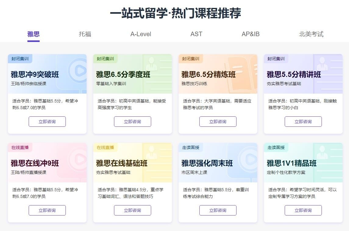 【精心盘点】厦门雅思培训学校排名一览表