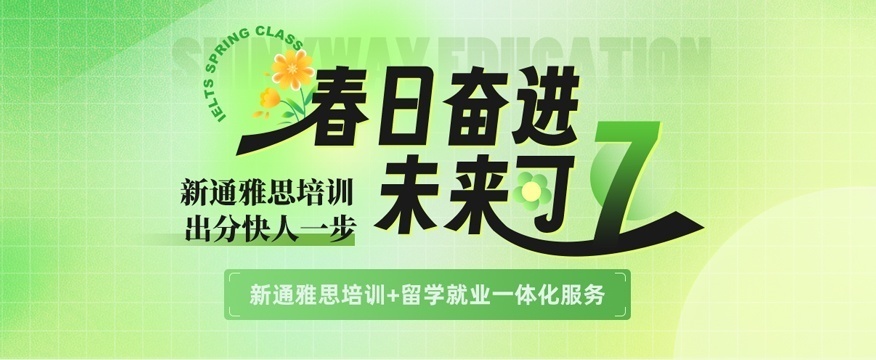 热推！苏州雅思辅导班排名一览表