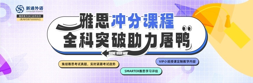 【精心盘点】厦门雅思培训学校排名一览表