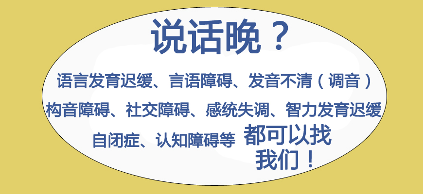 榜首揭秘|宁德语言障碍康复干预机构前十排名