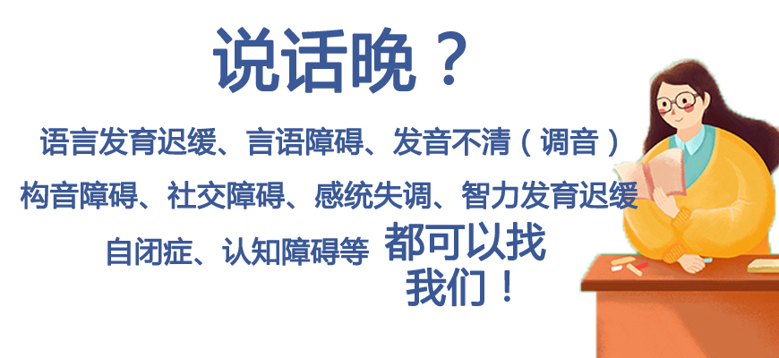 榜首揭秘|宁德语言障碍康复干预机构前十排名