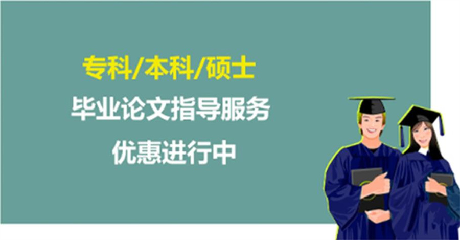 论文辅导机构