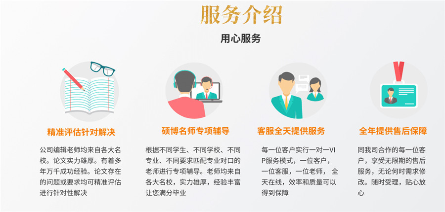 论文辅导机构