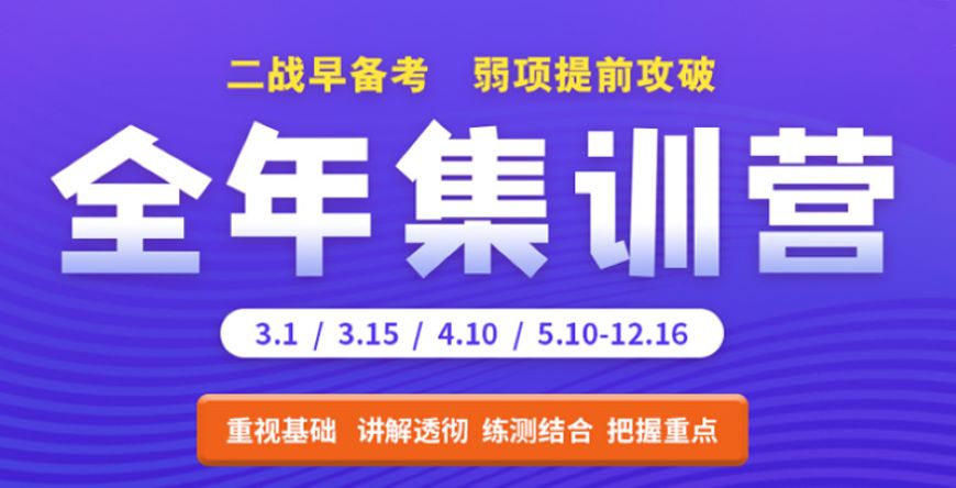 山东研究生考试培训集训班十大排名