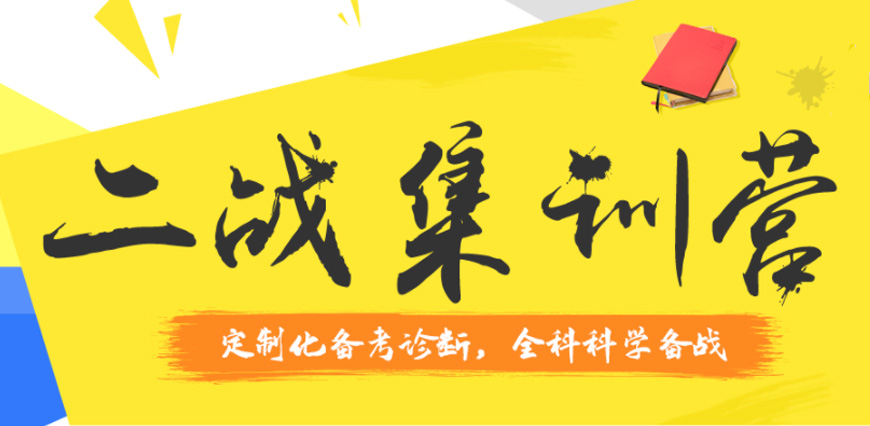 北京西城区研究生考试培训集训班十大排名