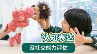 儿童专注力教育