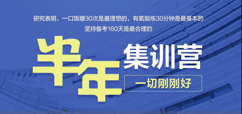 北京石景山区研究生考试培训集训班十大排名