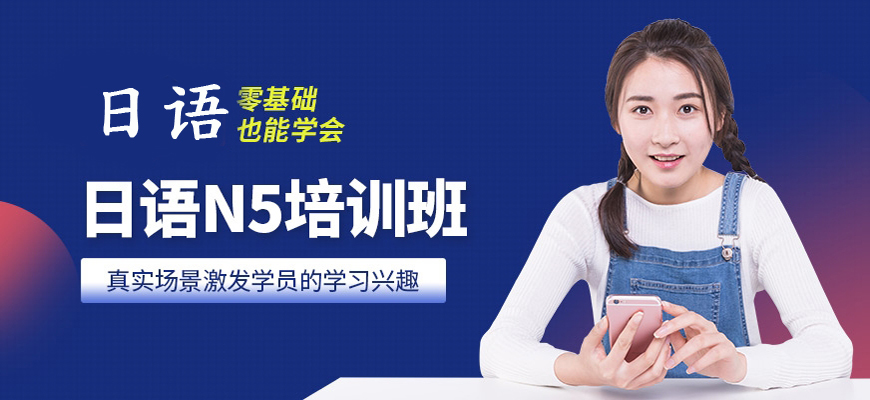 长春top10排名揭秘日语班培训排名前十