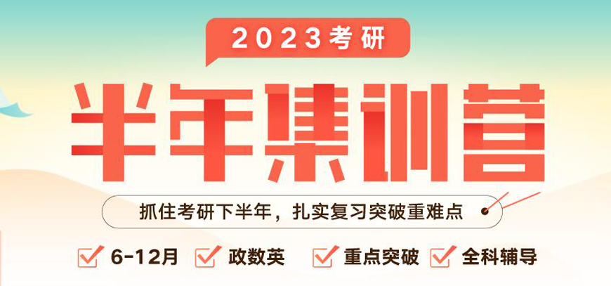 【家长推荐】大连十大机构参与研究生考试培训机构