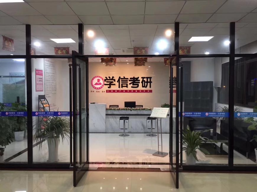 武汉洪山区研究生考试培训集训班十大排名