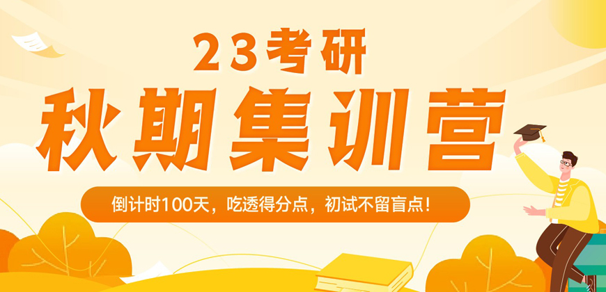 热推！淄博研究生考试辅导机构排行榜