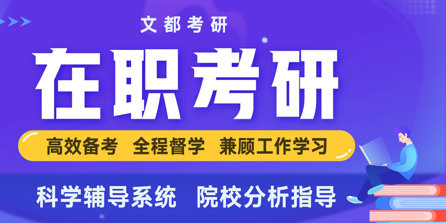 热推！上海研究生考试培训班十大排名榜