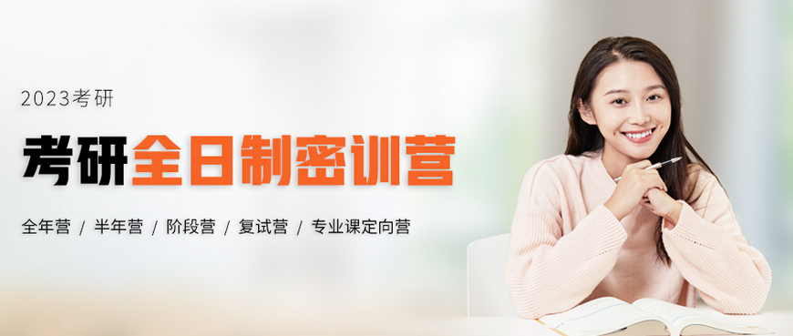 盘点!漳州研究生考试培训机构十大榜单一览