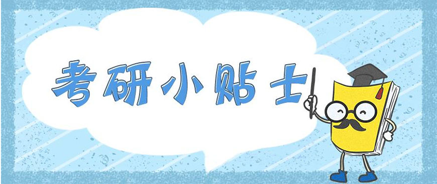 考研辅导，考研集训