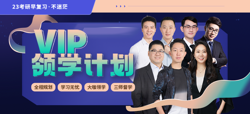 考研辅导机构