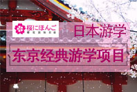 零基础日语培训班