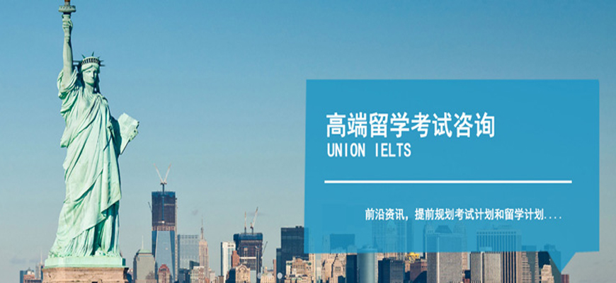 出国留学中介培训