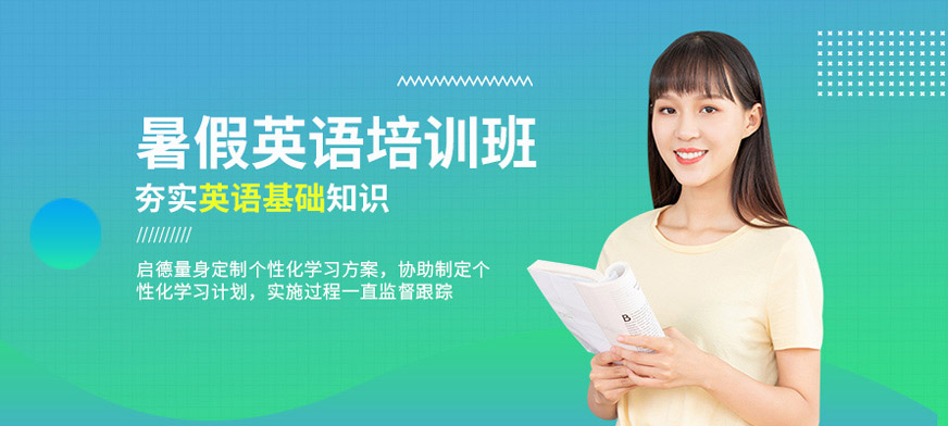 日语培训机构