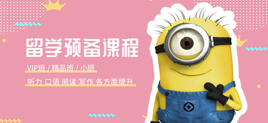 出国留学中介机构培训