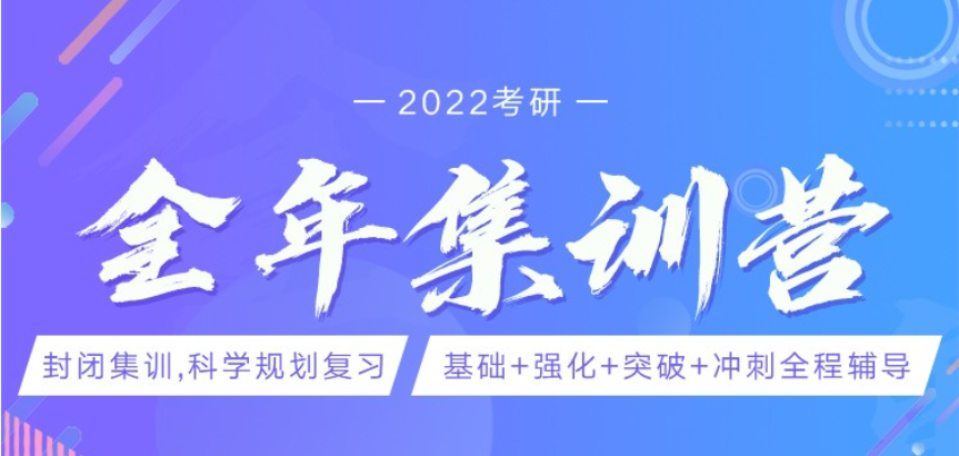 海文考研优势