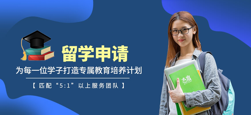 留学中心