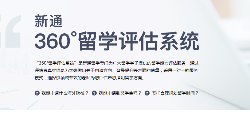留学中介机构