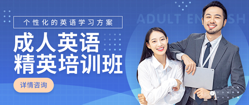 英途外语-12年专注外语培训 英途外语-banner2