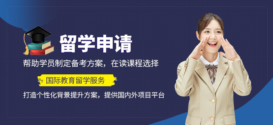 留学机构